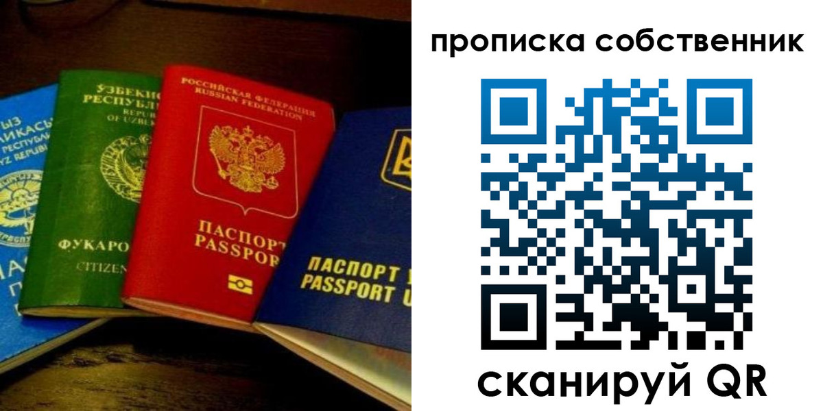 прописка для военкомата в Бокситогорске